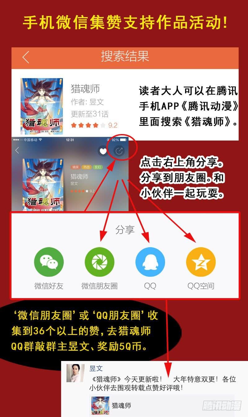 32话-失去灵力