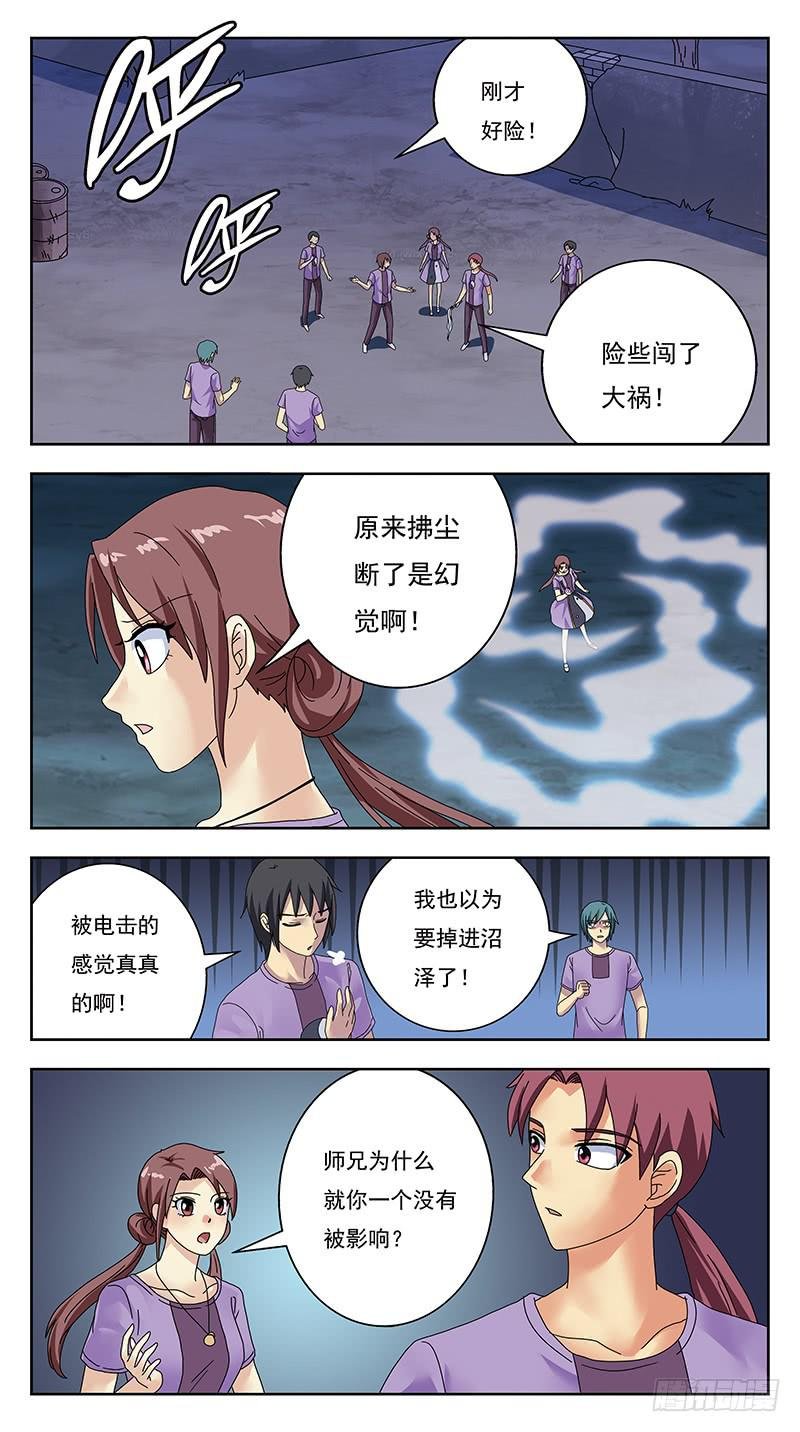 319话-魂场漩涡