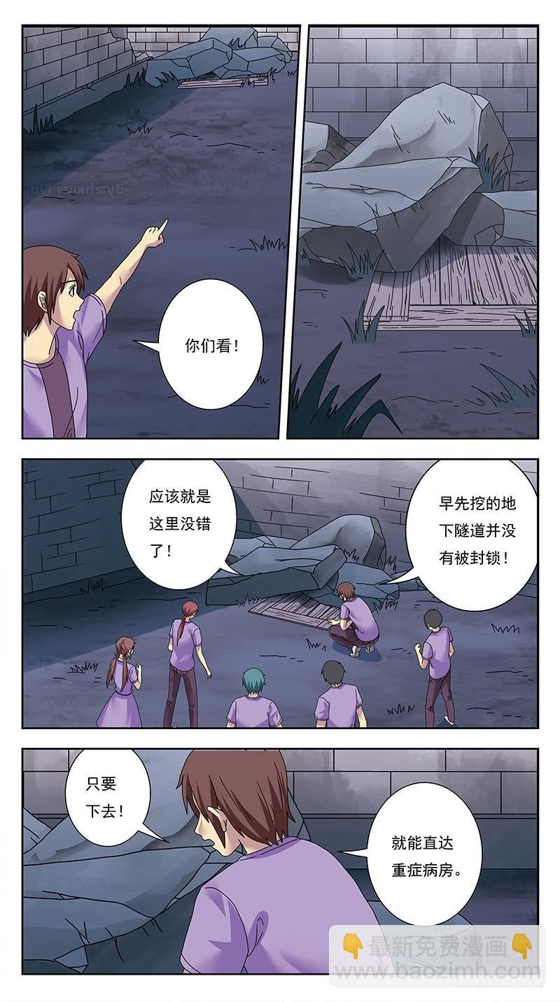 319话-魂场漩涡