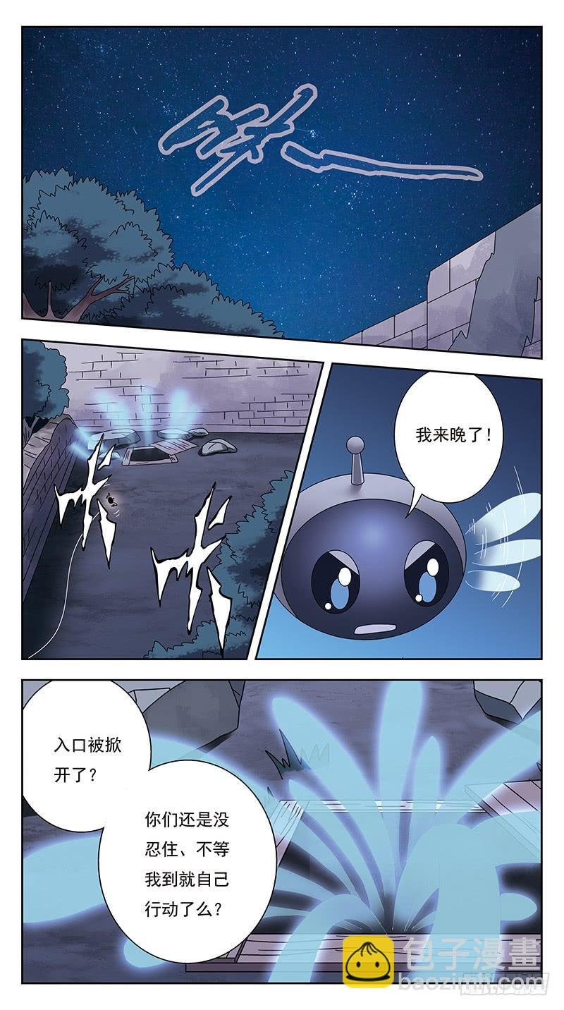 319话-魂场漩涡