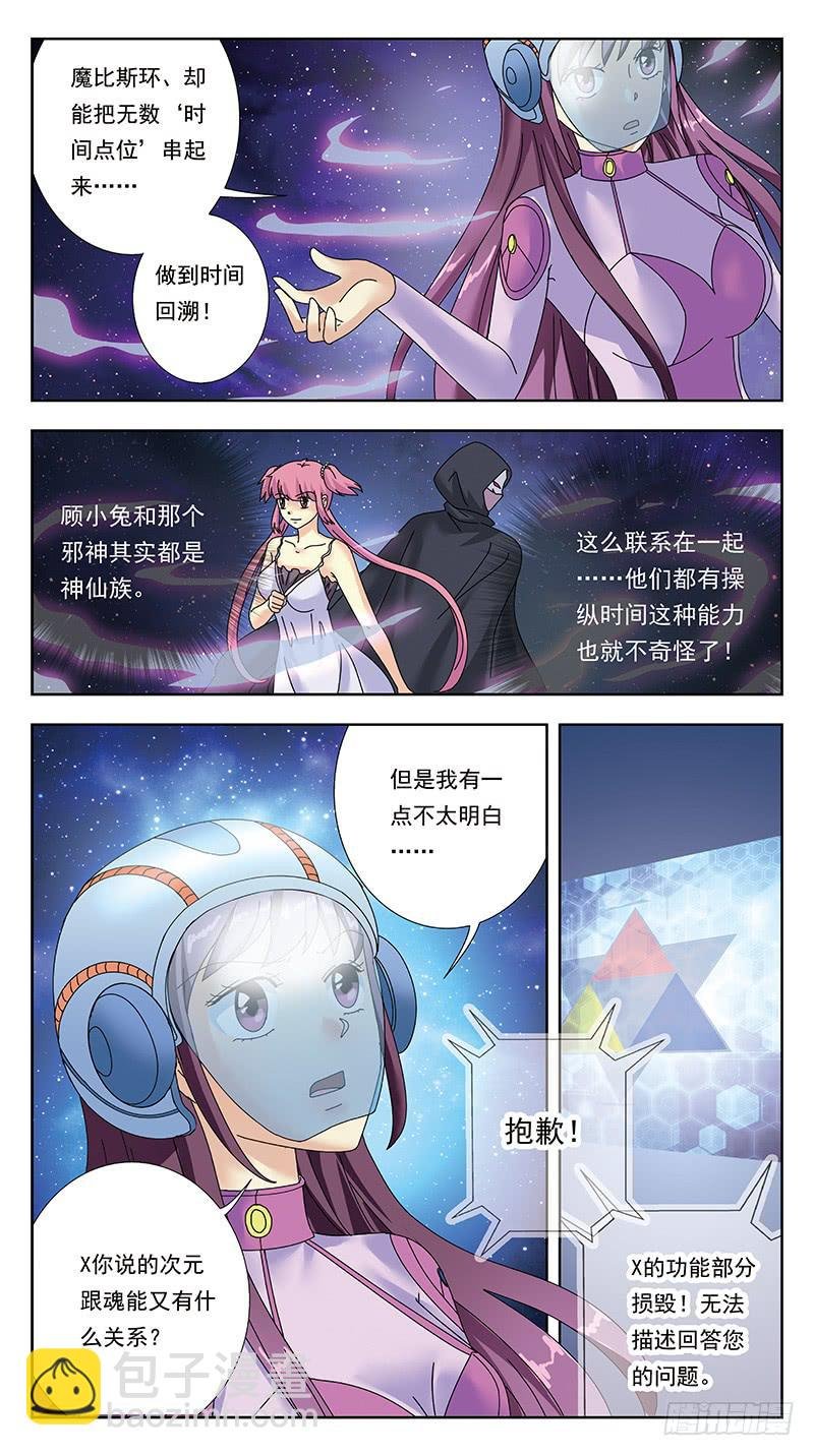 321话-X档案