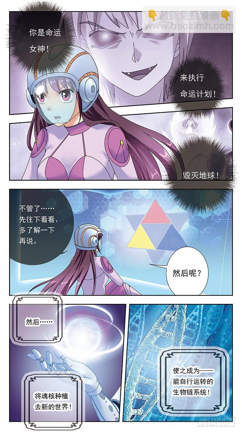 322话-千亿魂核