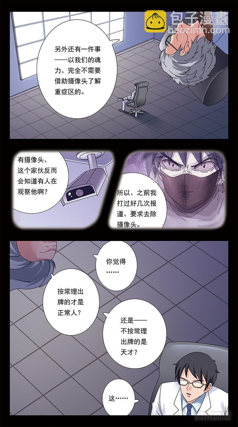 323话-疯王猎魂