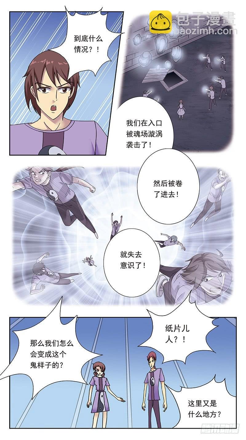 324话-纸片人