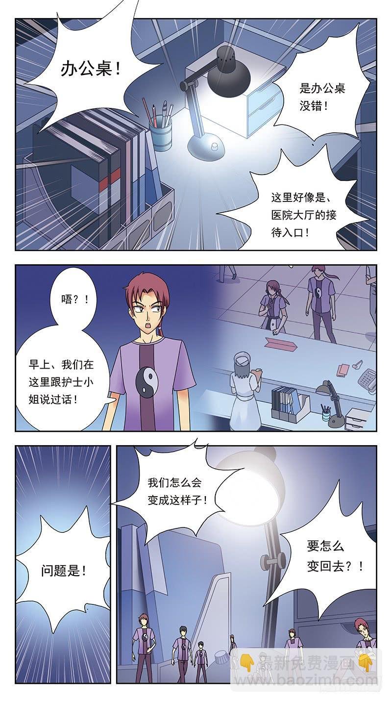 324话-纸片人