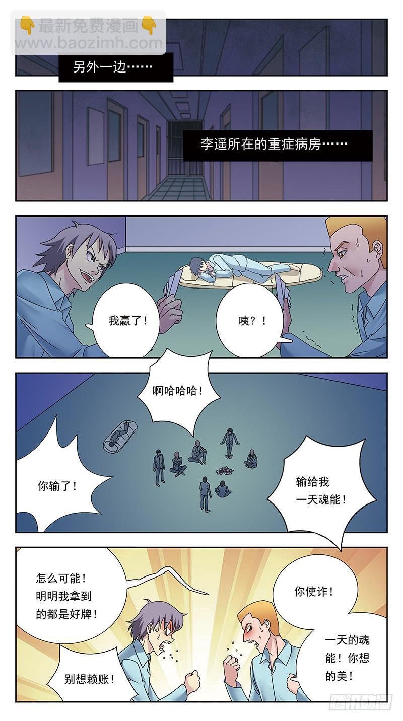 324话-纸片人