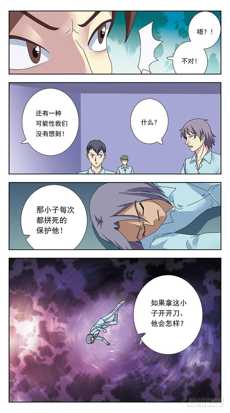 324话-纸片人