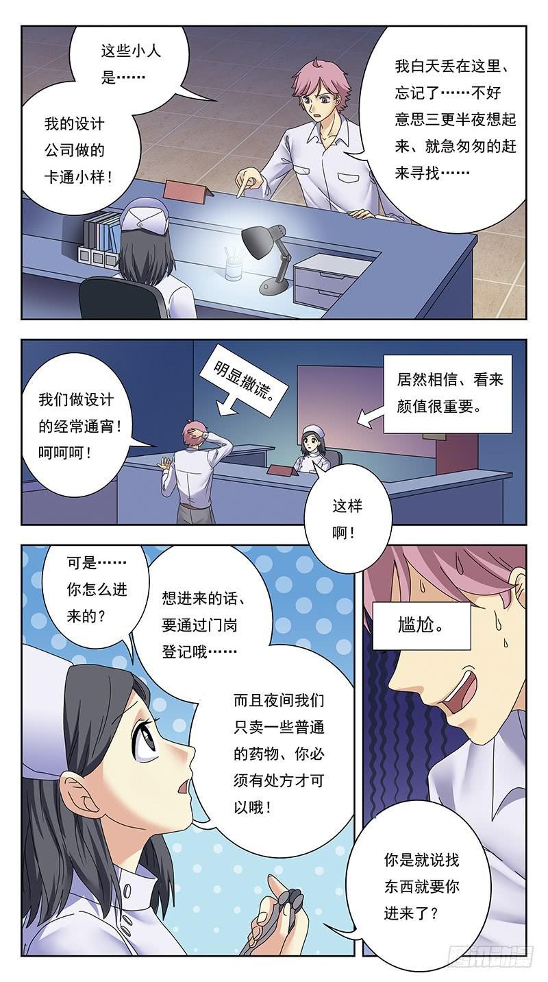 325话-囧状