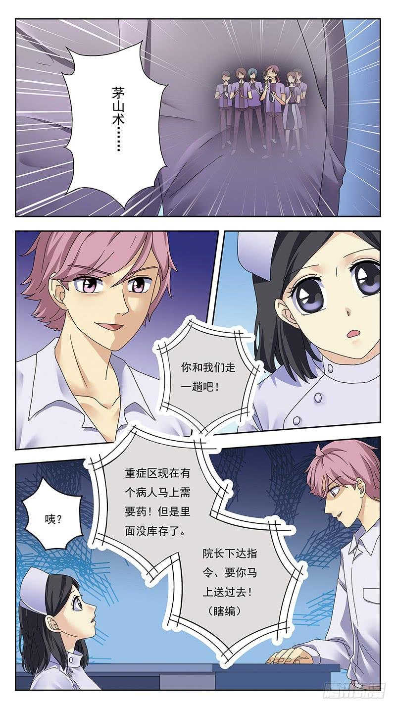 325话-囧状