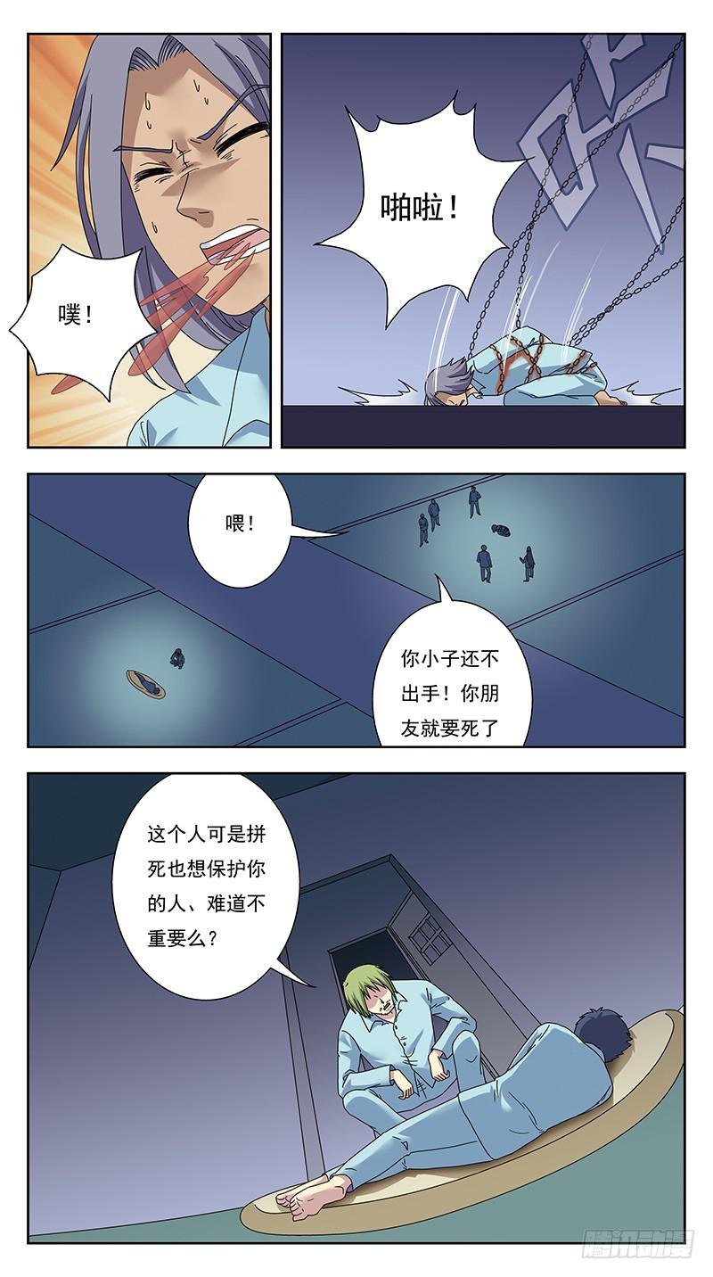 326话-逆袭