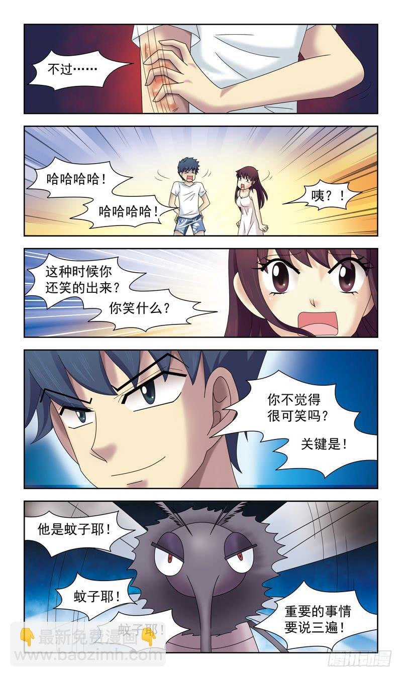 33话-蚊子妖怪