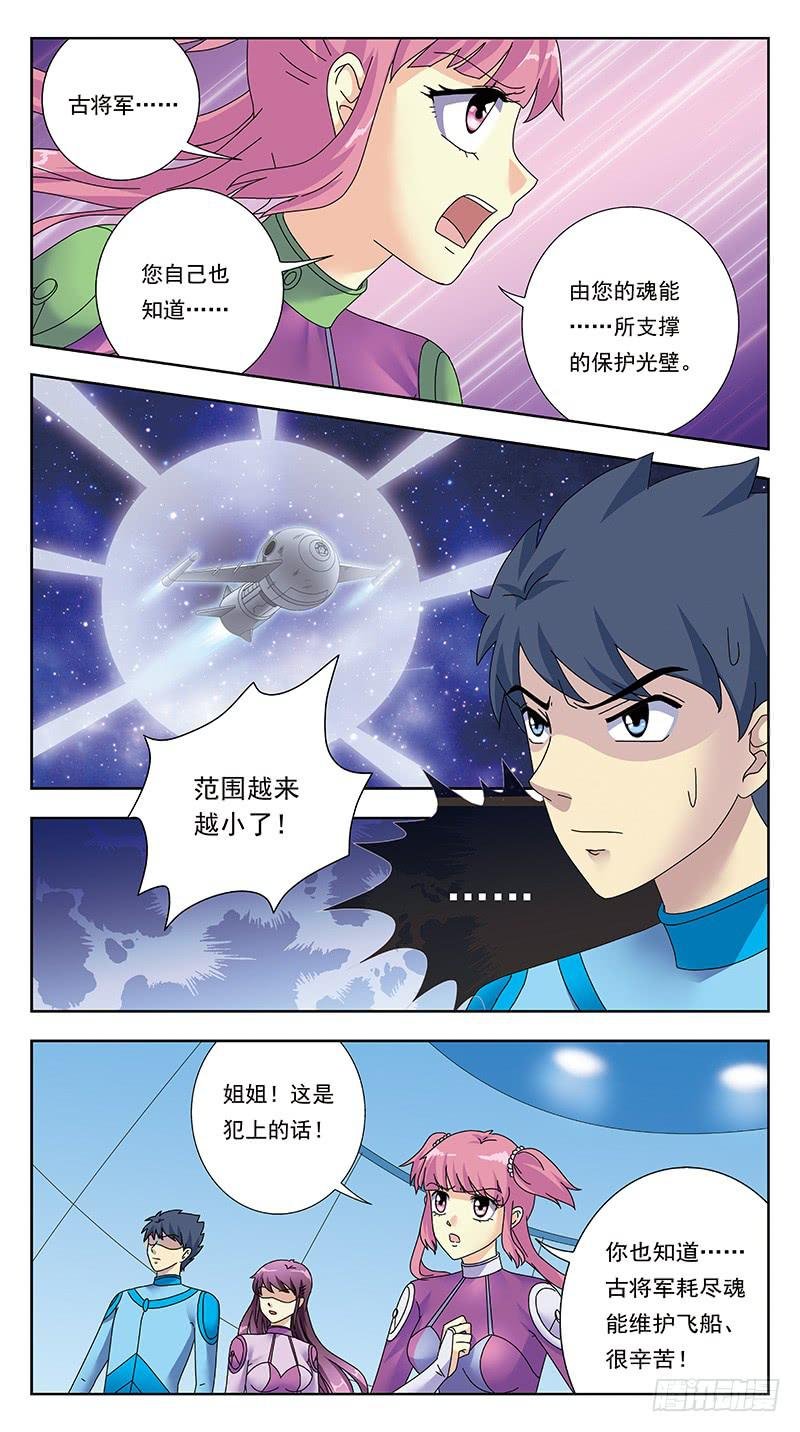 328话-血月