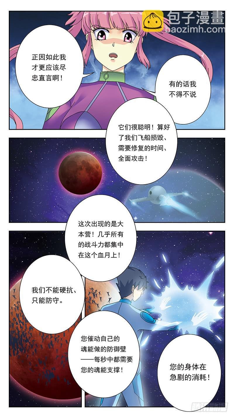328话-血月