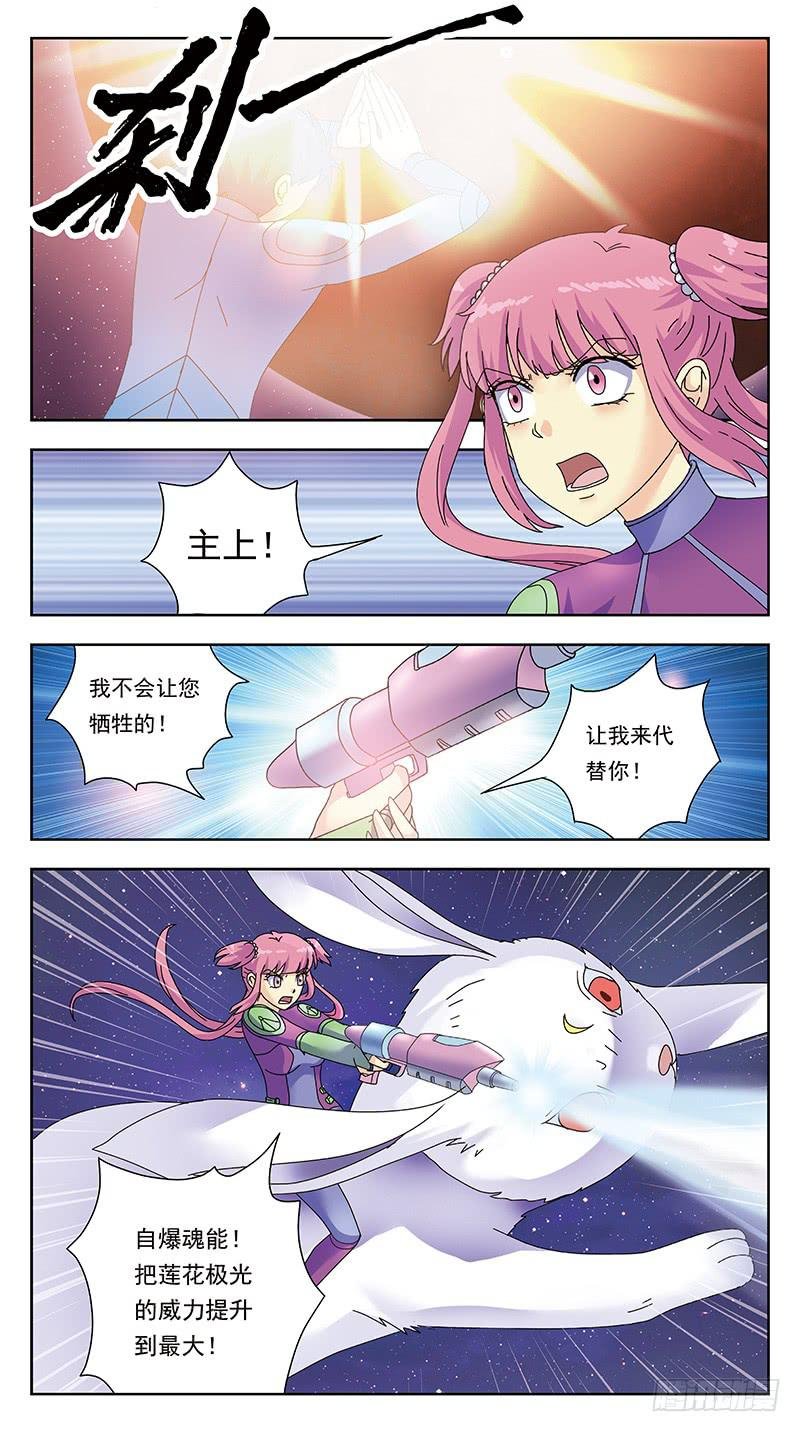 329话-羽宫战死