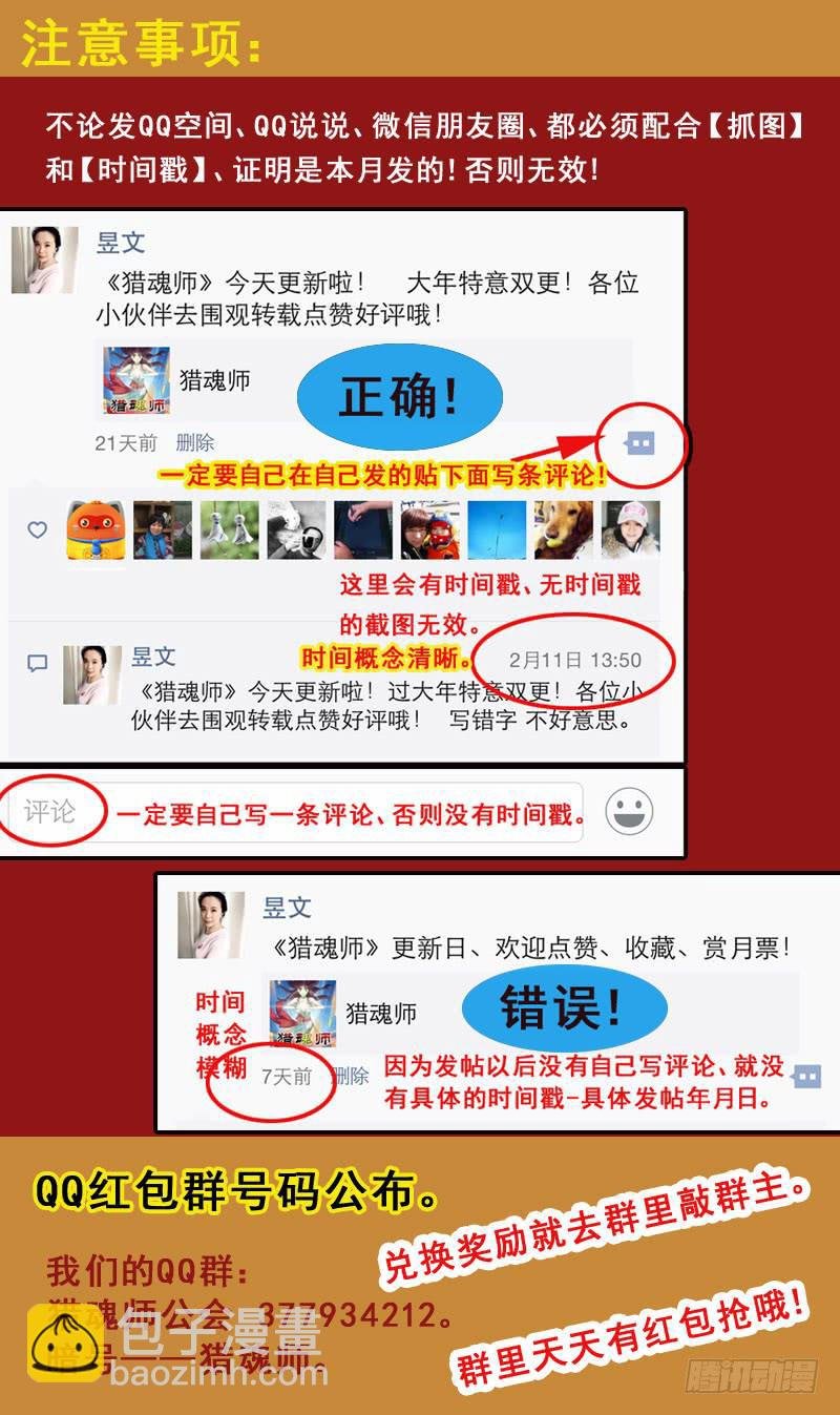 34话-魂玉的用法