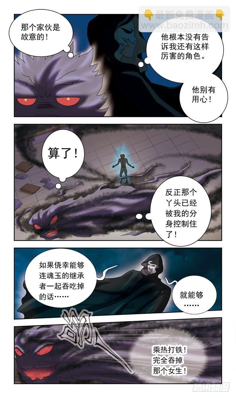35话-干尸