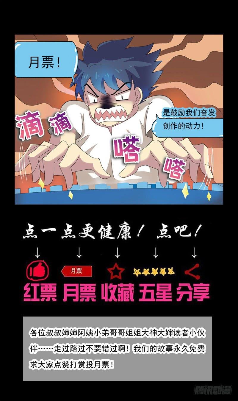 36话-飞魂爪