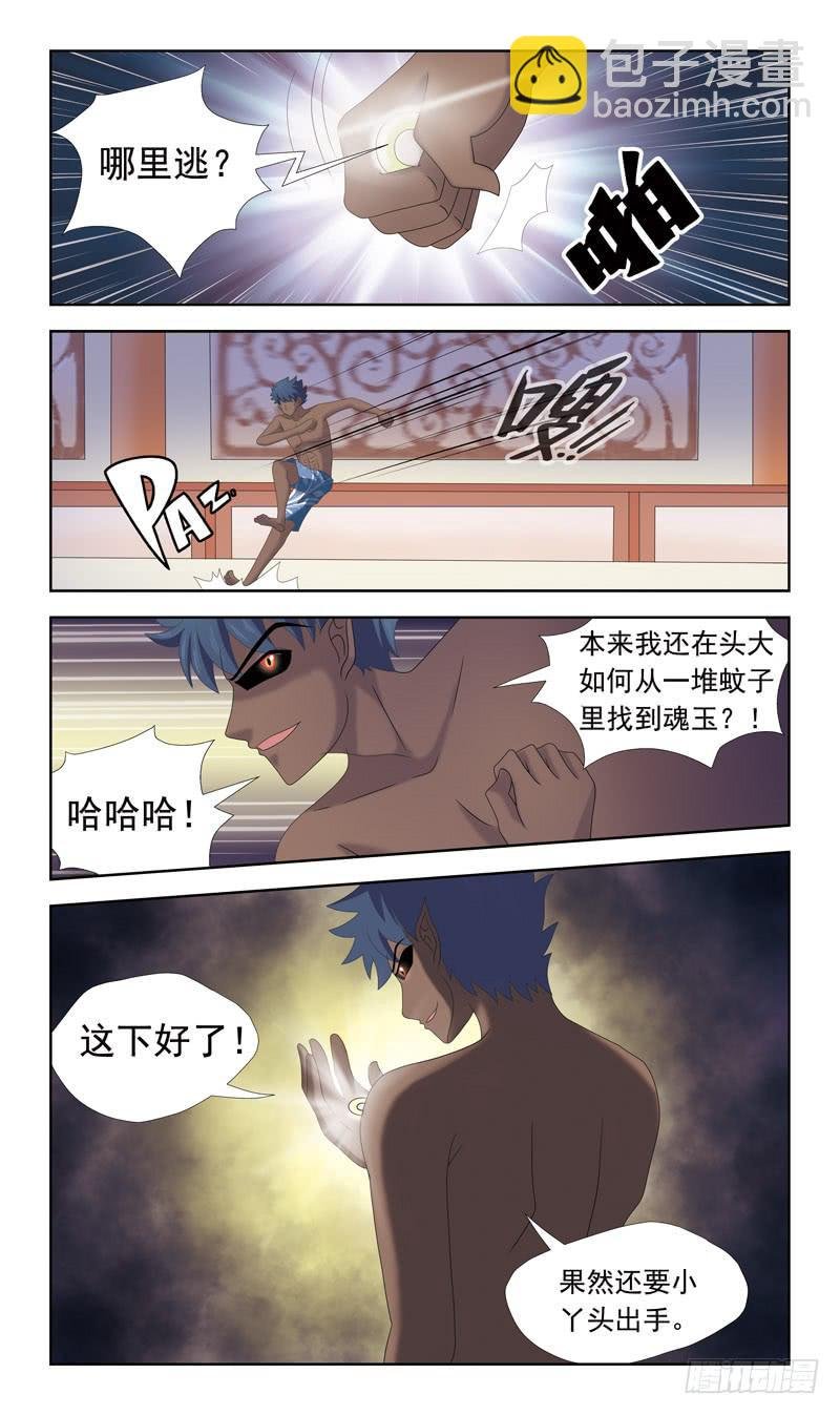 36话-飞魂爪