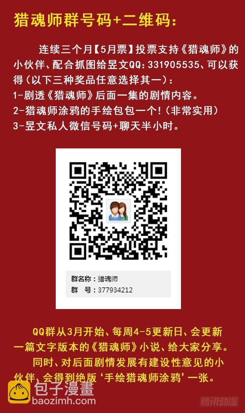 36话-飞魂爪