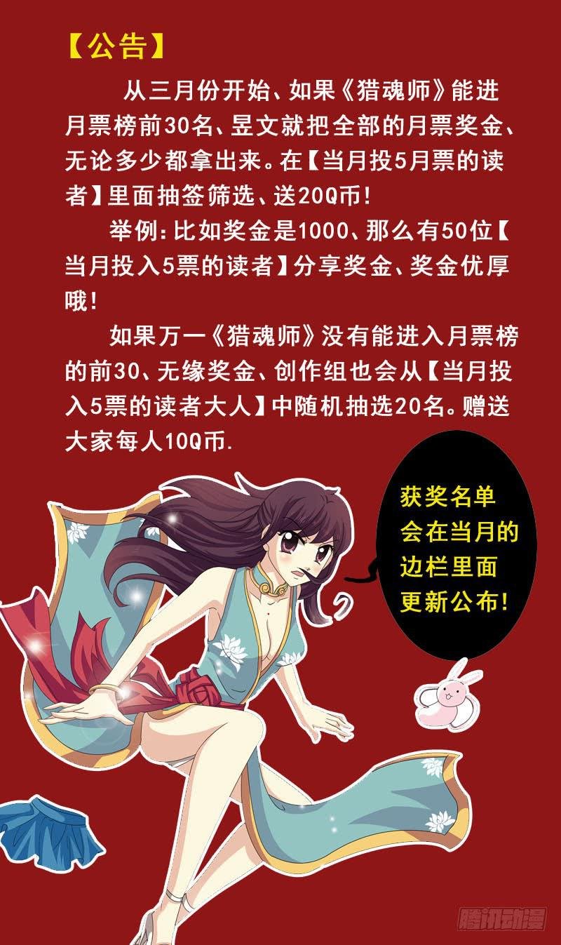 36话-飞魂爪
