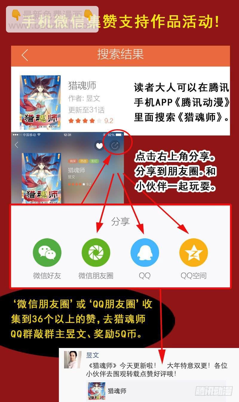 36话-飞魂爪