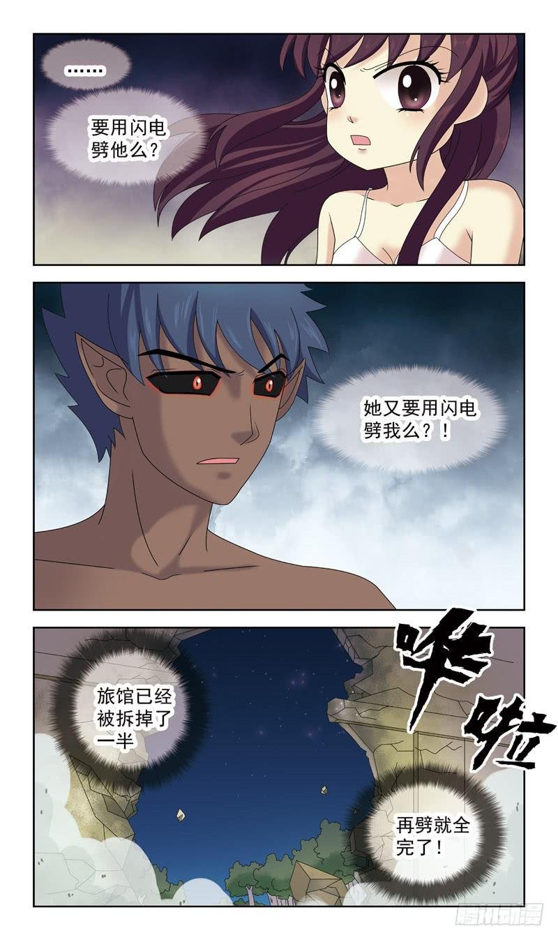 37话-黑魂玉