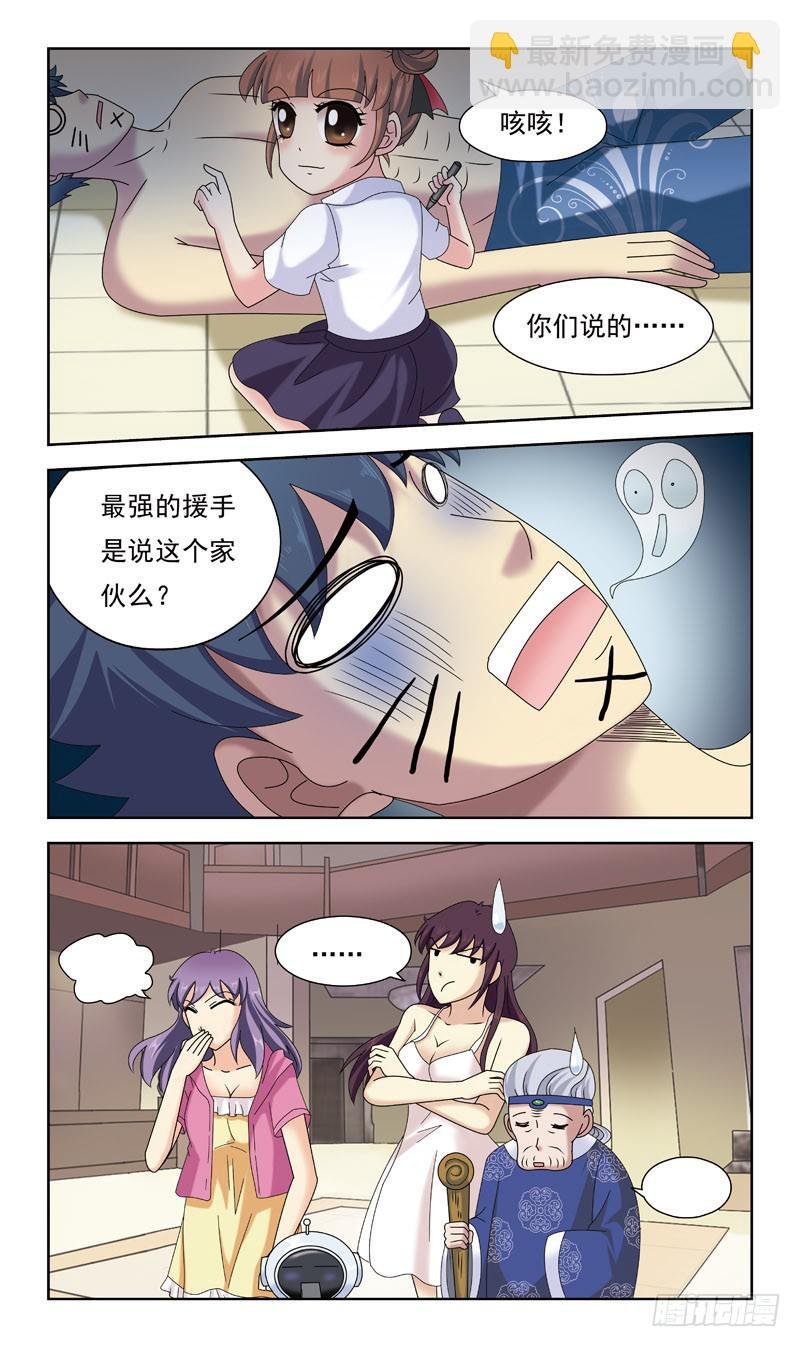 37话-黑魂玉
