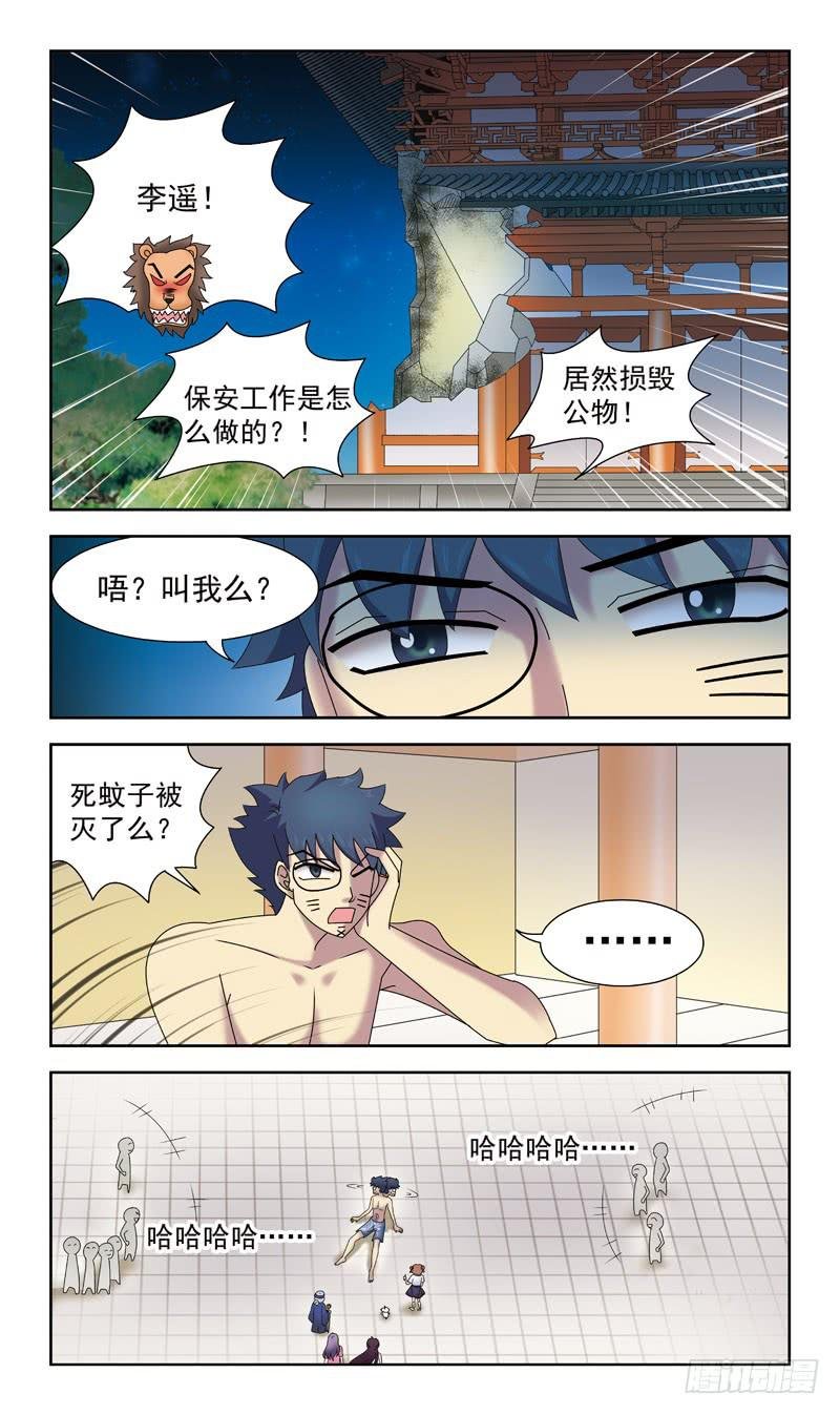 37话-黑魂玉