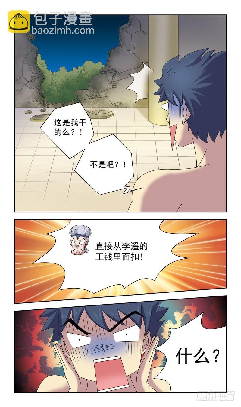37话-黑魂玉