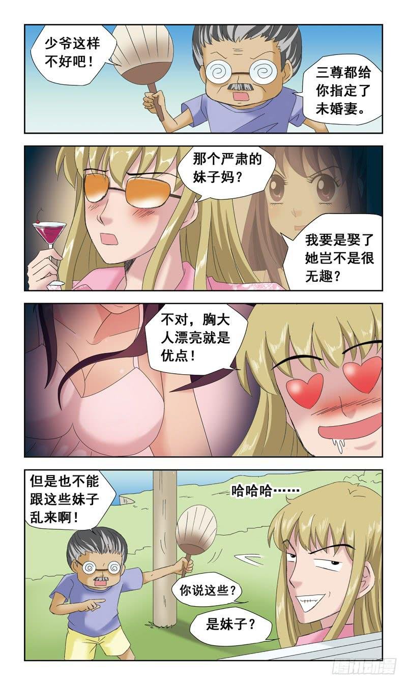38话-敌在暗