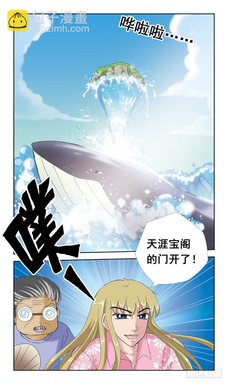 38话-敌在暗