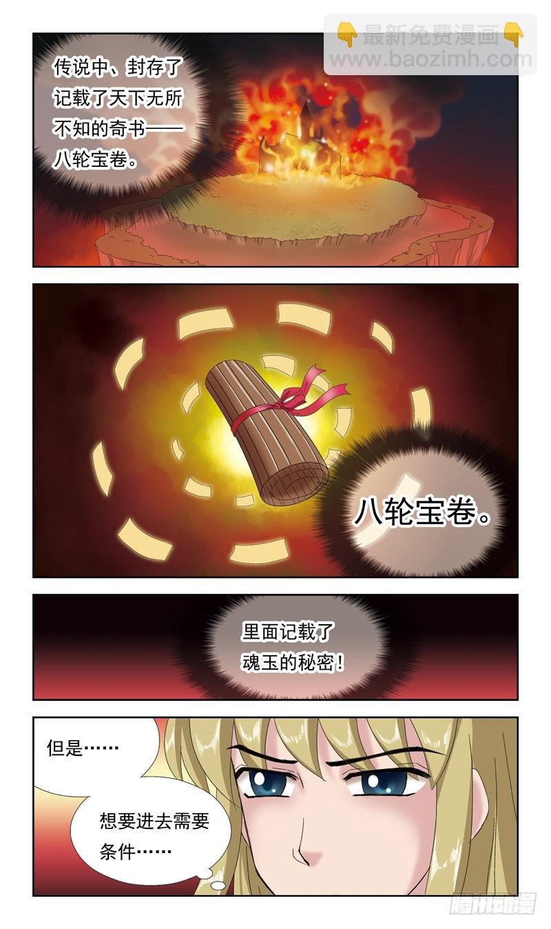 39话-天涯宝阁