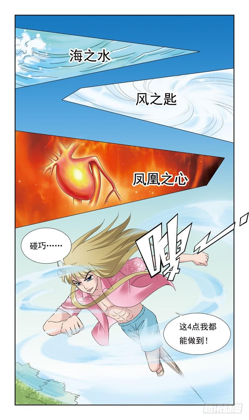 39话-天涯宝阁