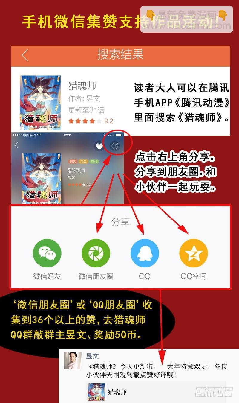 39话-天涯宝阁
