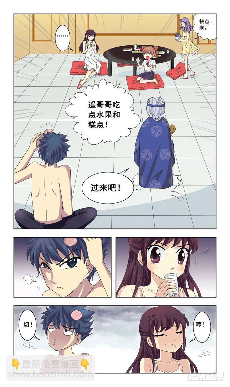 4话-血统问题