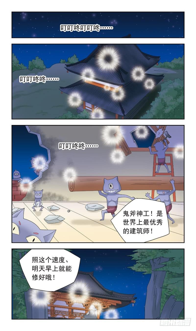40话-纠结