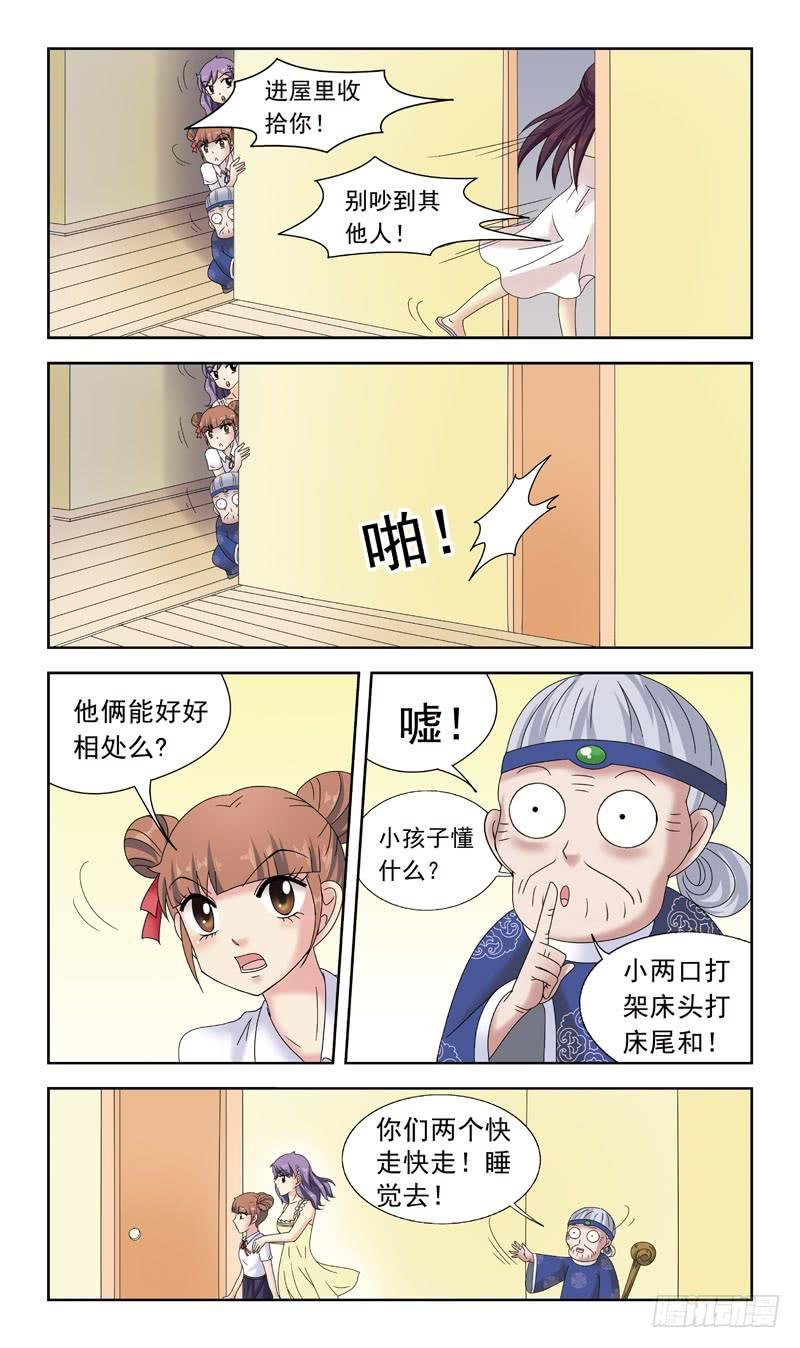 40话-纠结