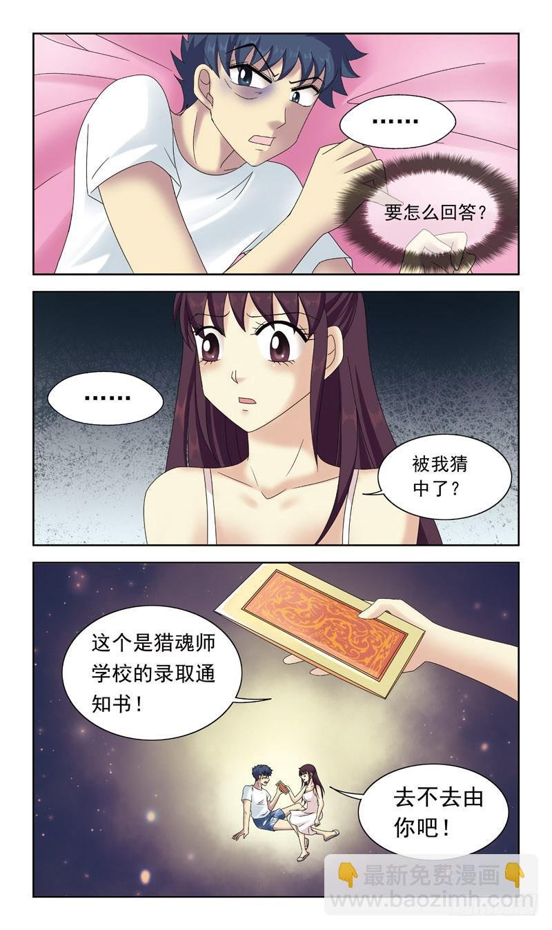 40话-纠结