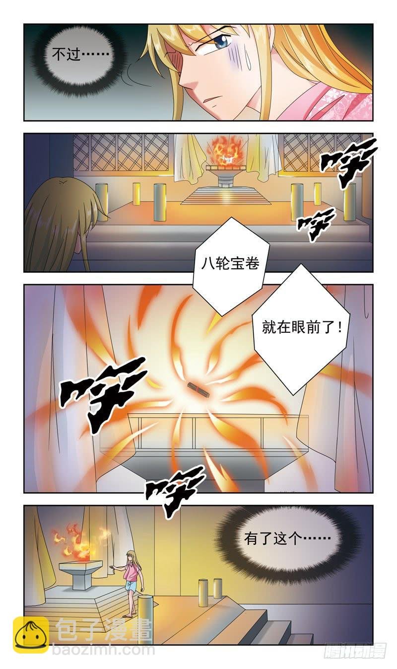 41话-南风中招