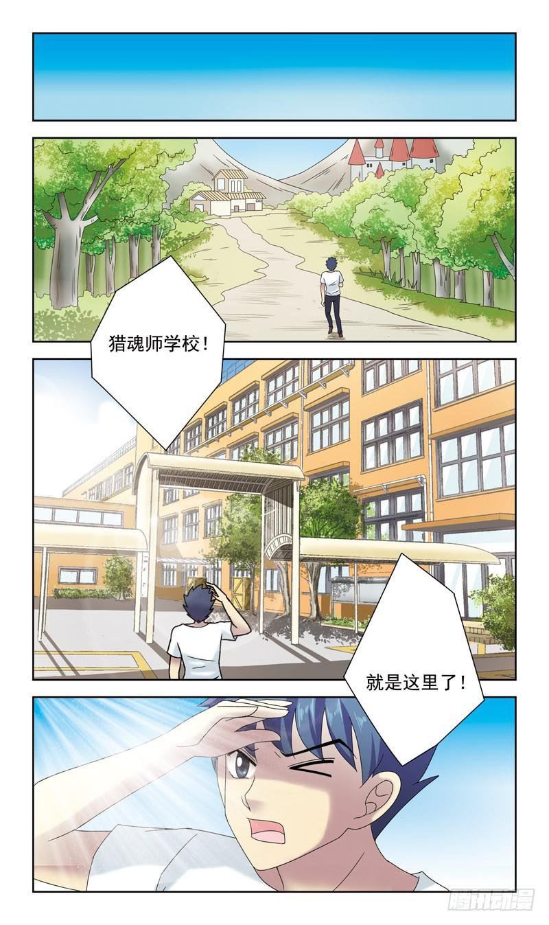 41话-南风中招