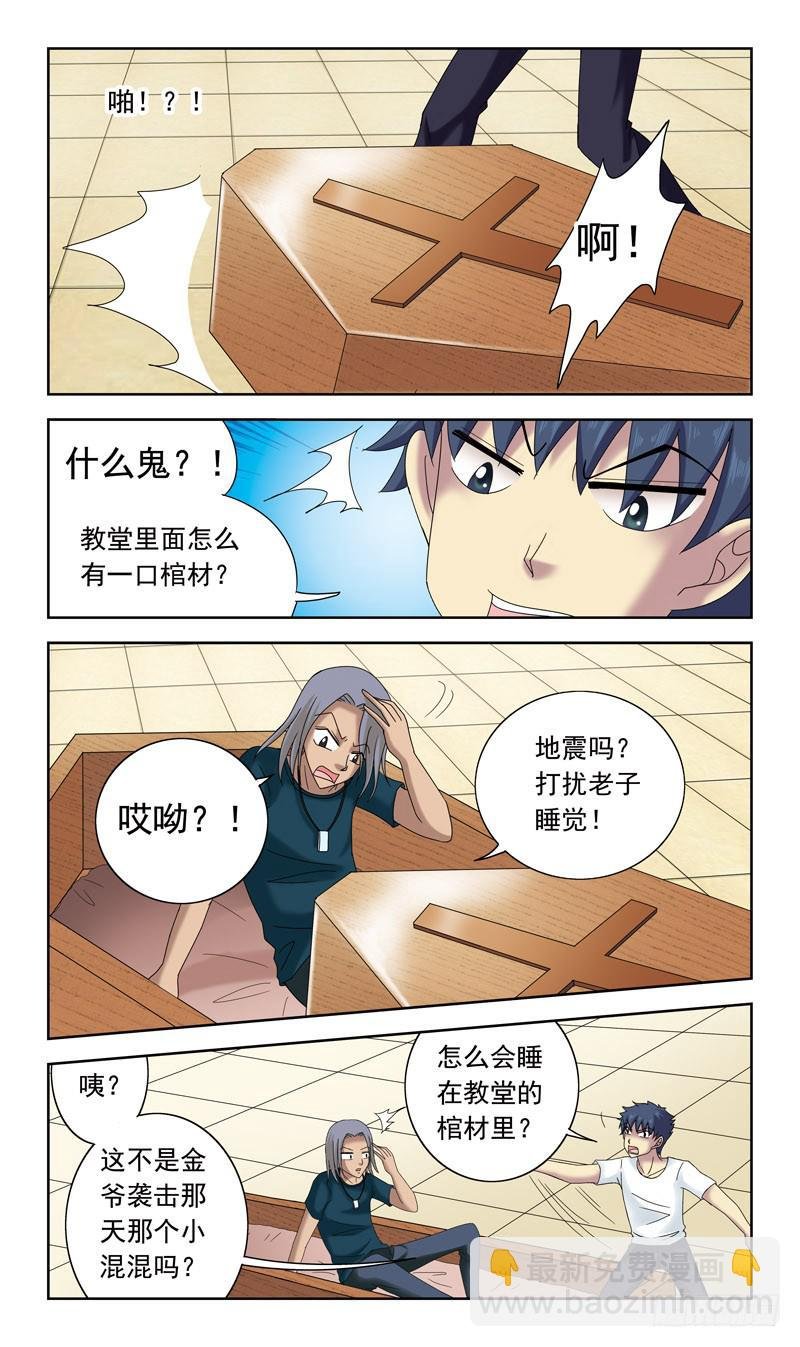41话-南风中招