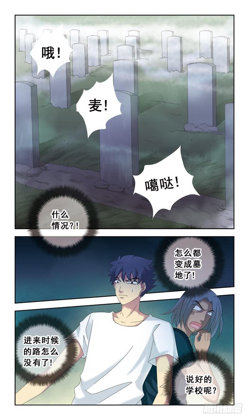 42话-说好的学校呢