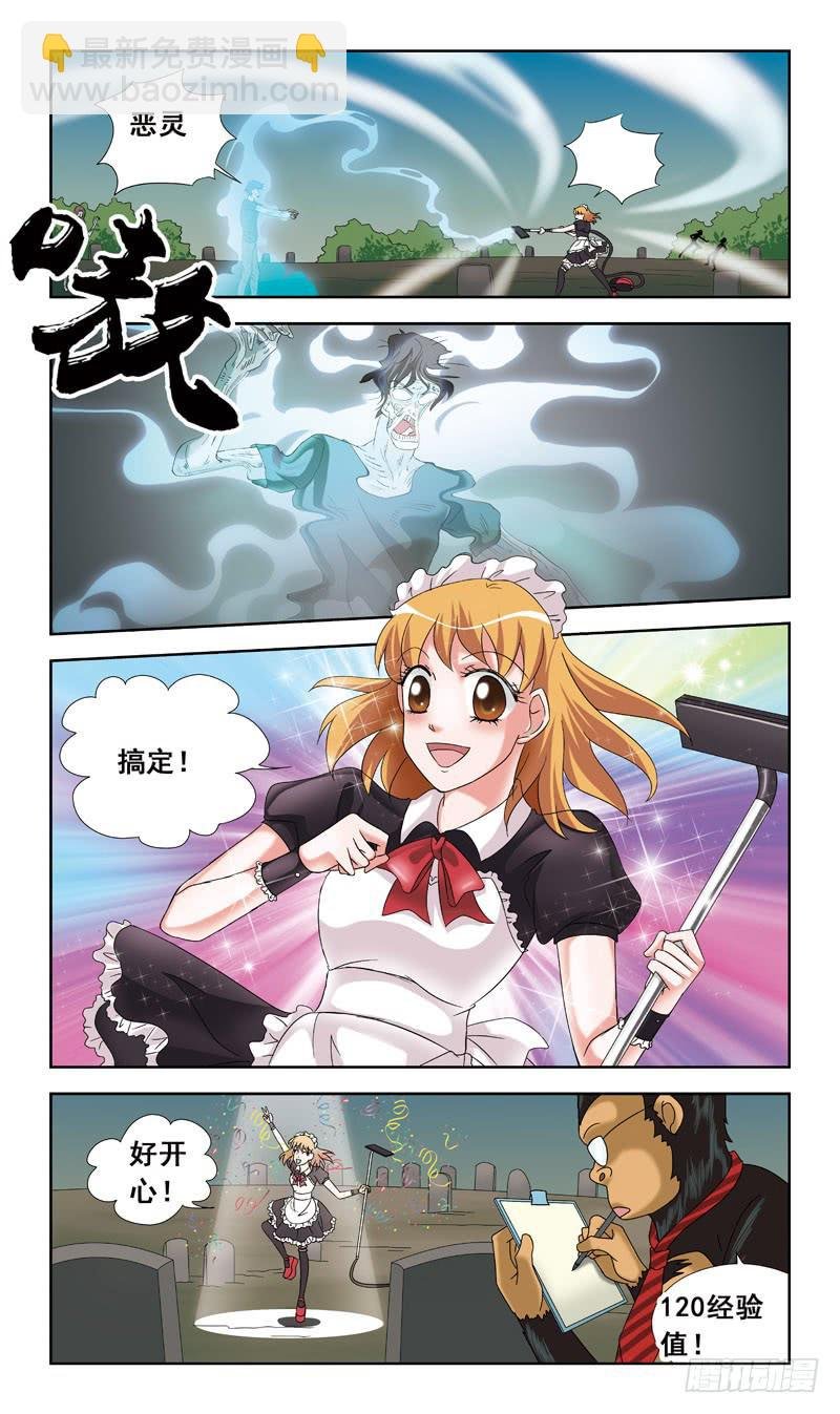 44话-经验值