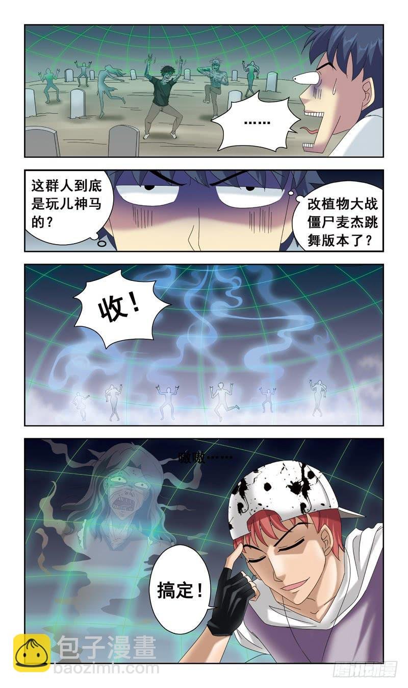 44话-经验值
