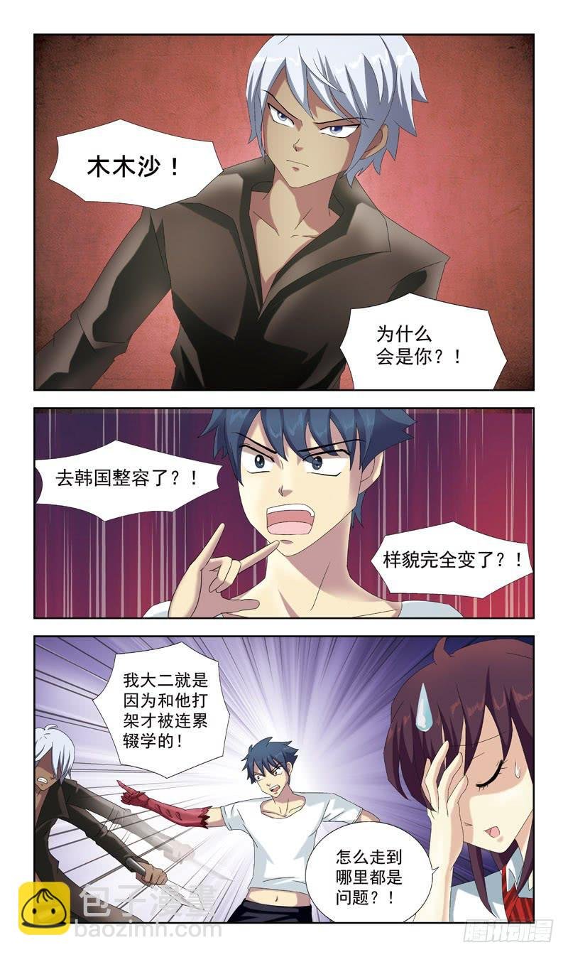 45话-接收新生