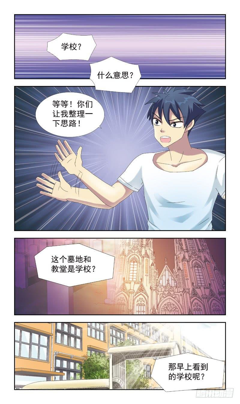 45话-接收新生