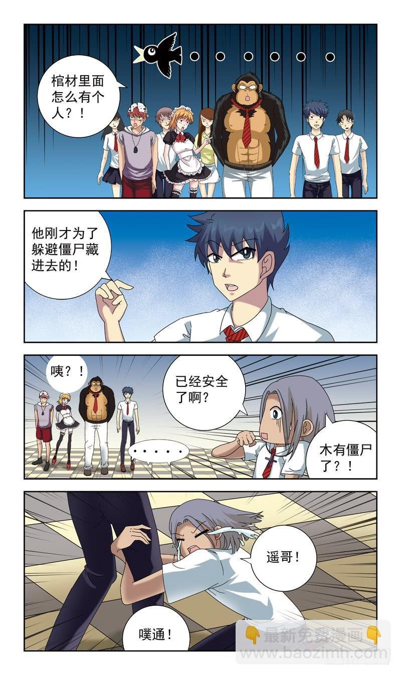 46话-猎魂师学校