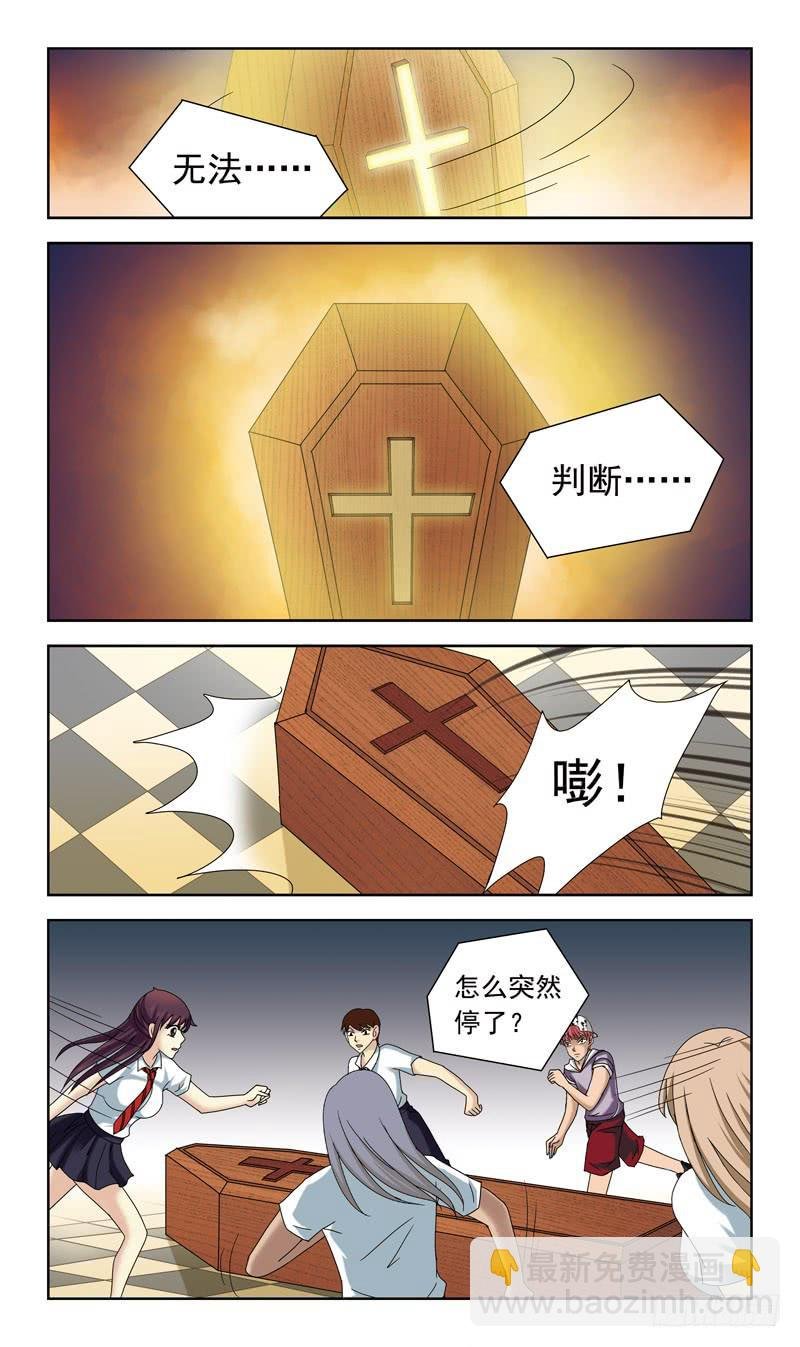 47话-灵力测试