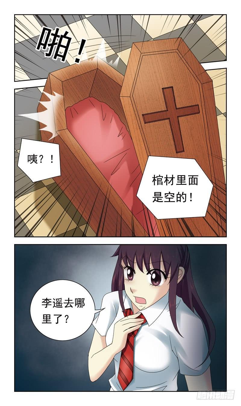 47话-灵力测试
