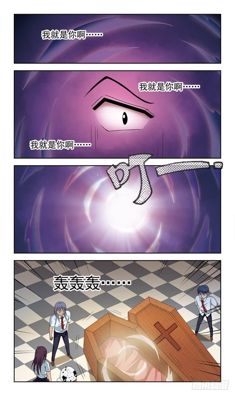 48话-棺材里